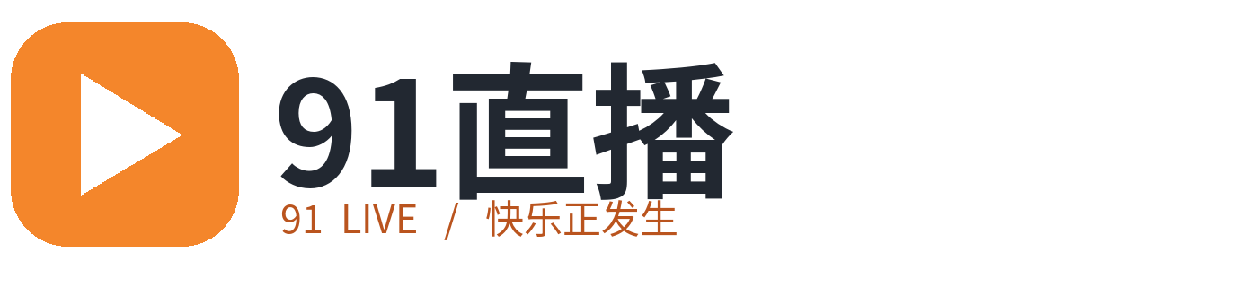 91直播标识